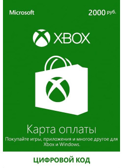 Xbox LIVE: карта оплаты 2000 рублей